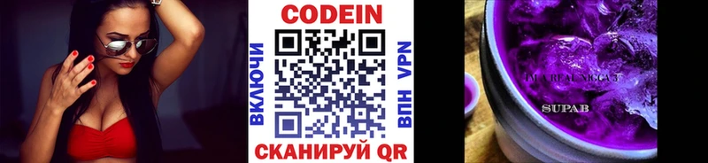 закладки  Далматово  Кодеиновый сироп Lean Purple Drank 