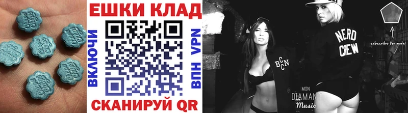 Экстази круглые  Далматово 