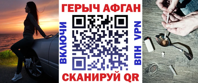 ГЕРОИН Heroin  гидра ссылки  Далматово 