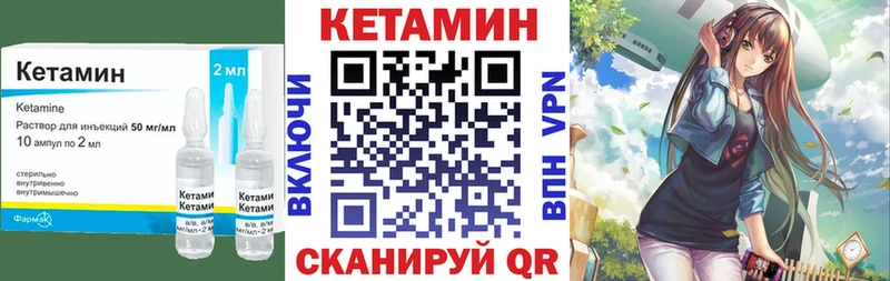 Кетамин ketamine  закладки  Далматово 