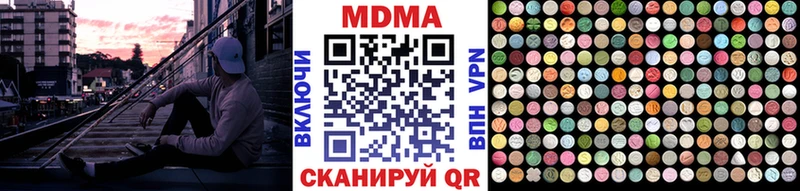 дарнет шоп  Далматово  МДМА Molly 