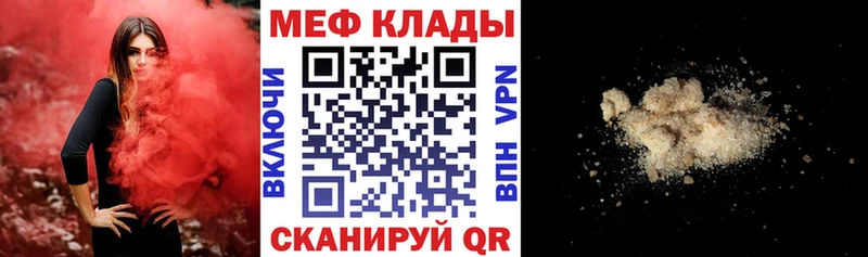 Мефедрон кристаллы  Далматово 