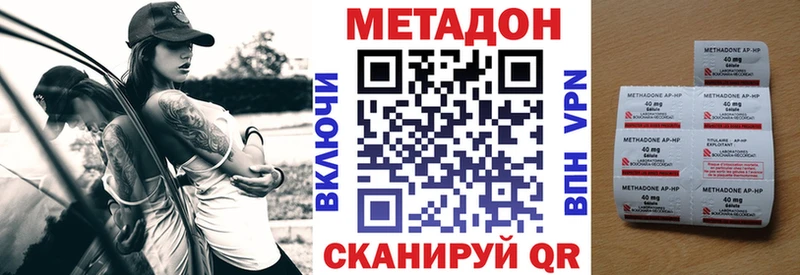 Метадон methadone  Далматово 